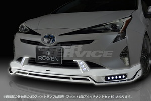 ロウェン プリウス 50系 前期 フロントスポイラー RR FRP 未塗装 1T022A00 ROWEN ECO-SPO Edition エコスポエディション