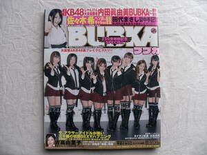 BUBKA ブブカ 2010年12月号 AKB48 てんちむ