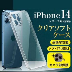 iPhone14Plusケース アイホン14プラスケース ALLクリアケース