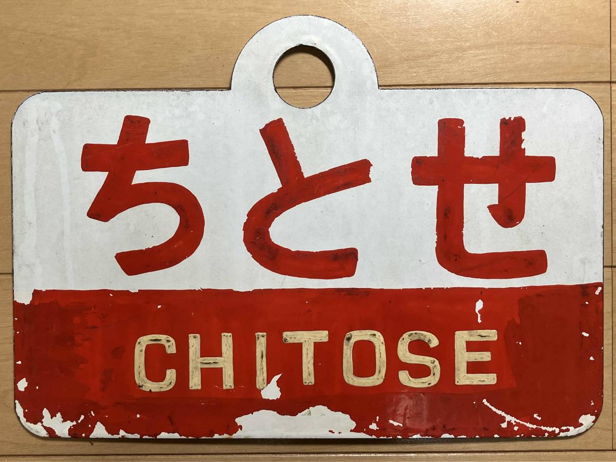 国鉄 愛称板 サボ くろしお 特急 鉄道 その他 おもちゃ・ホビー