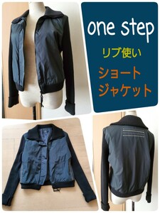 one step ワンステップ 袖リブ ショートブルゾン ブラック38フランス製