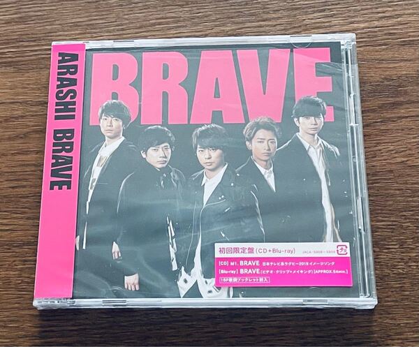 ≪初回限定盤≫ 嵐 BRAVE CD Blu-ray 帯付き