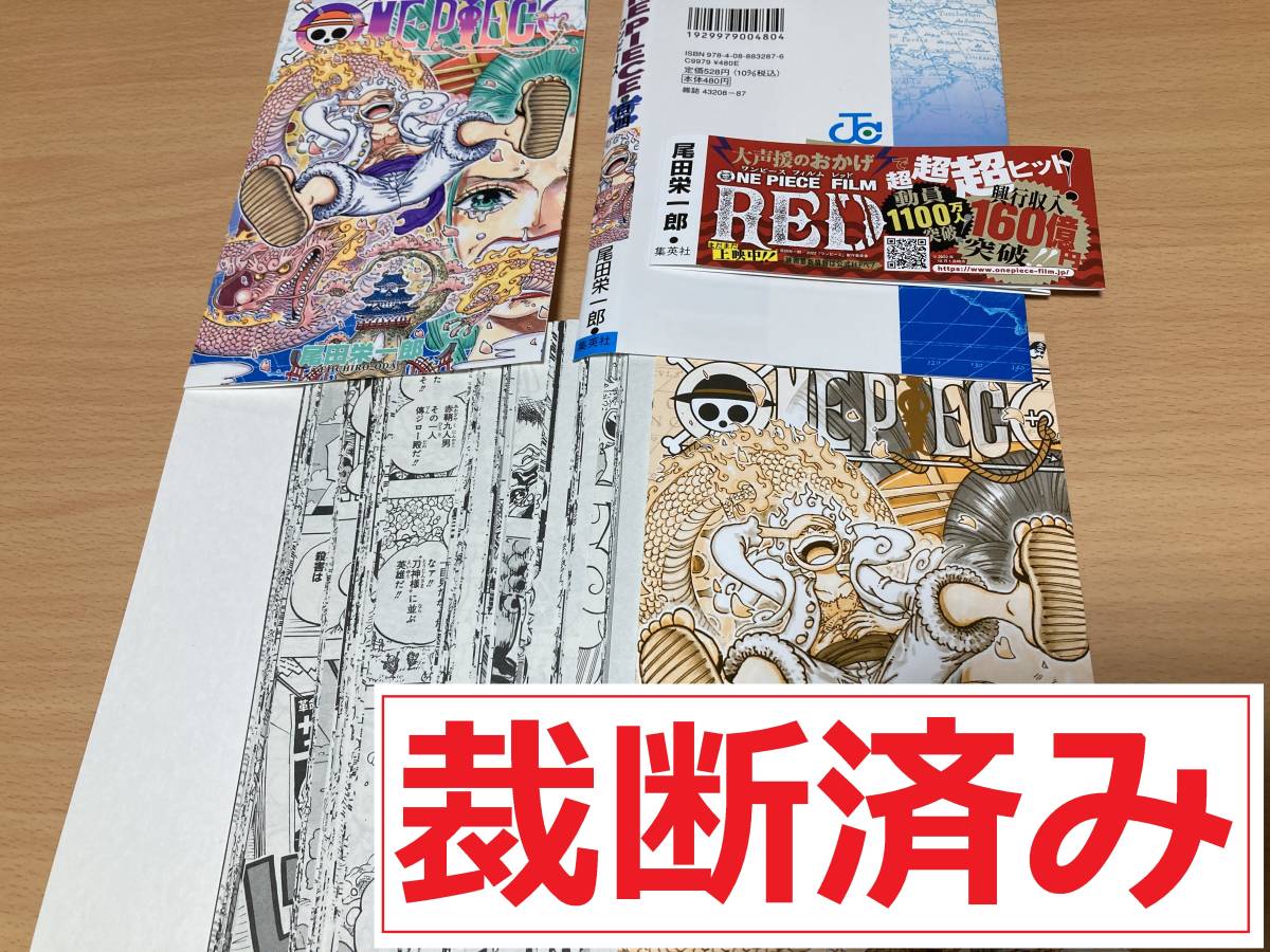 選べる２個セット 豪華107冊 ONE PIECE ワンピース 全巻 1〜104巻＋