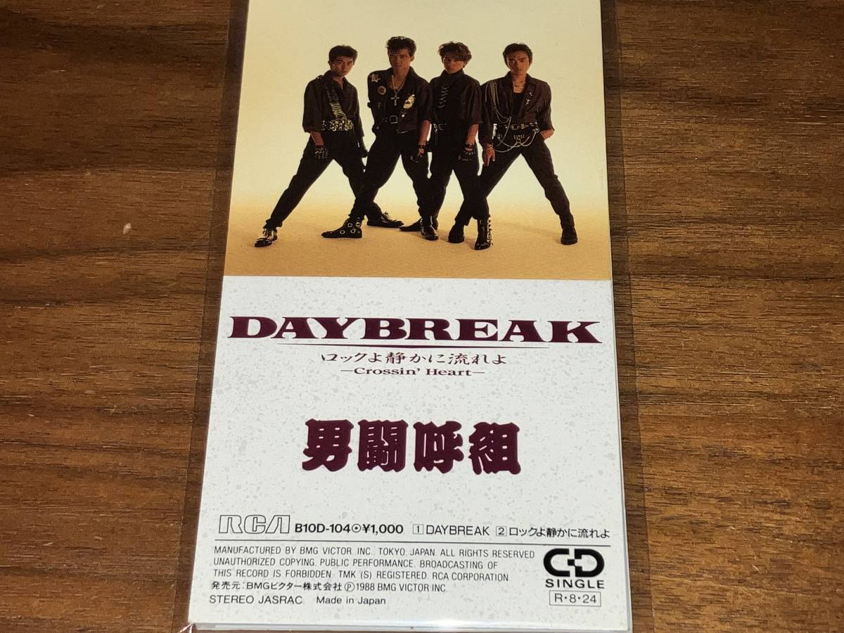 男闘呼組 LD ロックよ静かに流れよ レーザーディスク ネット通販で購入