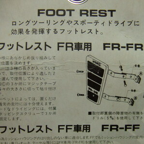 新品 オートルック FR-FR フットレスト ペダルカバー 旧車 昭和 高速有鉛 街道レーサー 族車 autolook auto look 当時物の画像8