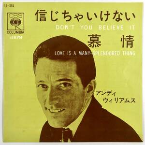 EP盤 アンディ・ウィリアムス『信じちゃいけない/慕情』（CBS-COLUMBIA/LL-384/ANDY WILLIAMS/シングルレコード/レトロ/JUNK）