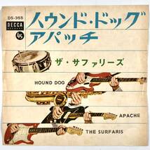 EP盤 ザ・サファリーズ『ハウンド・ドッグ/アパッチ』（DECCA/DS-355/THE SURFARIS/シングルレコード/レトロ/JUNK）_画像1