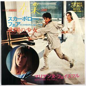 EP盤 マリアンヌ・フェイスフル『スカボロー・フェア/北国の少女』（LONDON/TOP-1296/映画卒業主題歌/シングルレコード/レトロ/JUNK）