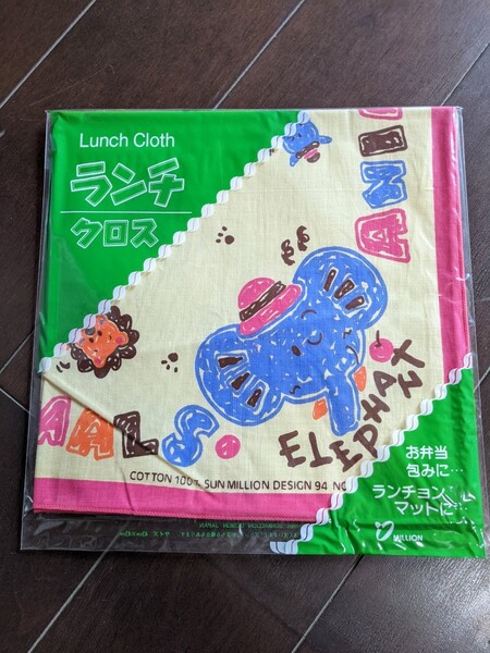 ⑤昭和レトロ ランチクロス ランチョンマット ハンカチ コットン100% 44×44 【新品・未開封】