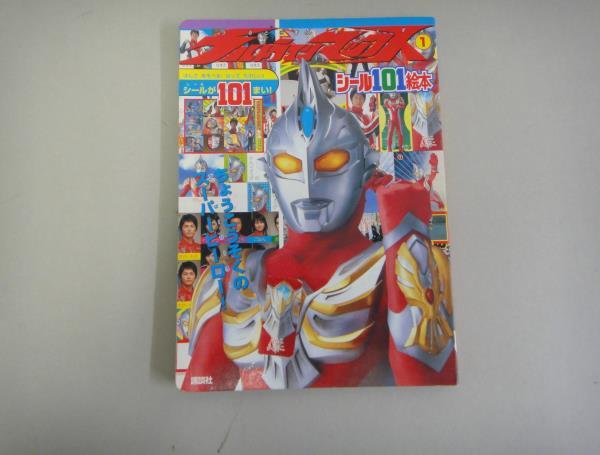 ヤフオク! -?ウルトラマン(雑誌)の中古品・新品・古本一覧