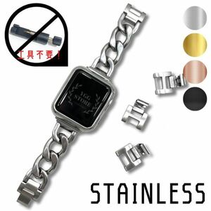 調整工具不要！Apple Watch アップルウォッチ セパレート ステンレス チェーン バンド ベルト 4色 38 40 41 44 45 49 9 8 7 6 5 4 3 SE 