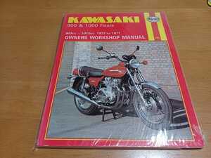 ■未開封/即決送料無料■ヘインズHaynesカワサキkawasaki900&1000/4気筒Z1/903-1015CC/1973-1977オーナーズワークショップマニュアル整備書