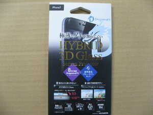 iPhone 7用(4.7インチ)対応 保護フィルム IO DATA(アイオーデータ)　HYBRID 3D Glass Screen Protector ドラゴントレイルX　BKS-IP7B2DFBK