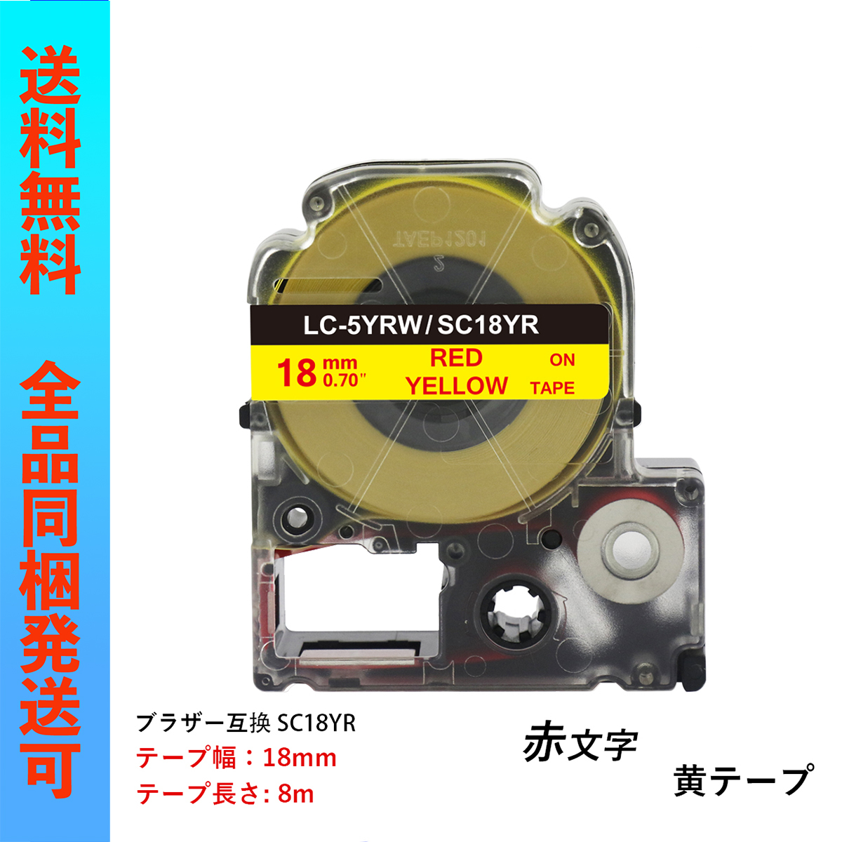 お気にいる KINGJIM キングジム テプラ ラベルテープ 互換 9mmX5m 黄緑5個 KINGJIM キングジム テプラ ラベルテープ 互換 9mmX5m 黄緑3個