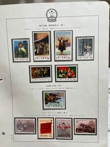 中国切手　1970（革1）1971（革2）（革3）3セット11種完未使用