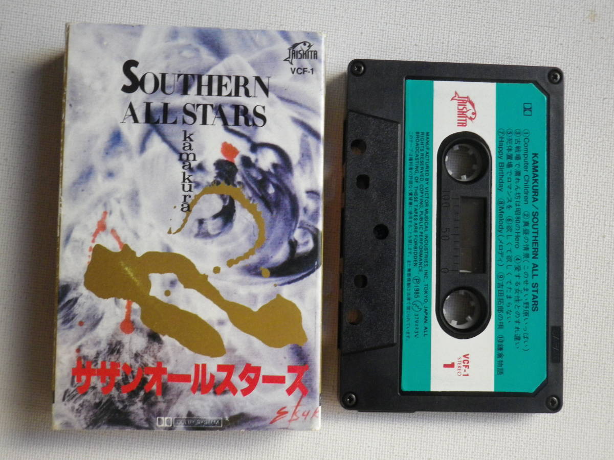 ヤフオク! -「サザン カセット」の落札相場・落札価格
