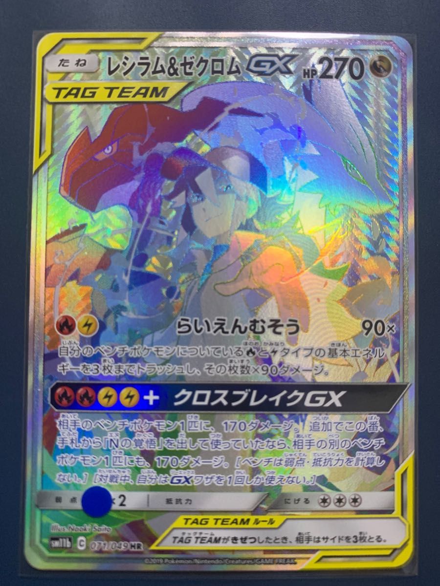 ポケモンカード ピカチュウ&ゼクロムGX UR ゲーム、おもちゃ ...