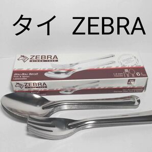 タイ ZEBRA ステンレス スプーン&フォーク 各6本セット