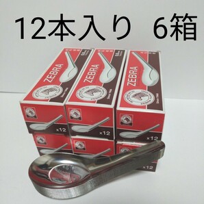 タイ ZEBRA ステンレス レンゲ 12本入り 6箱