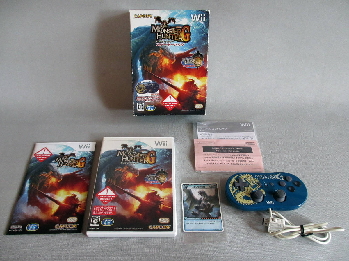 保存版】 モンスターハンターG スターターパック 家庭用ゲームソフト