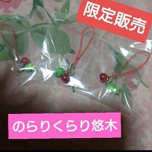 かっぱストラップ3点(恋愛運)