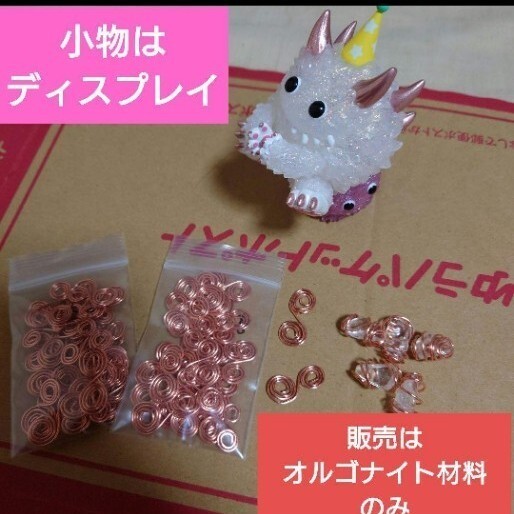 《巻き水晶入り》オルゴナイト材料セット