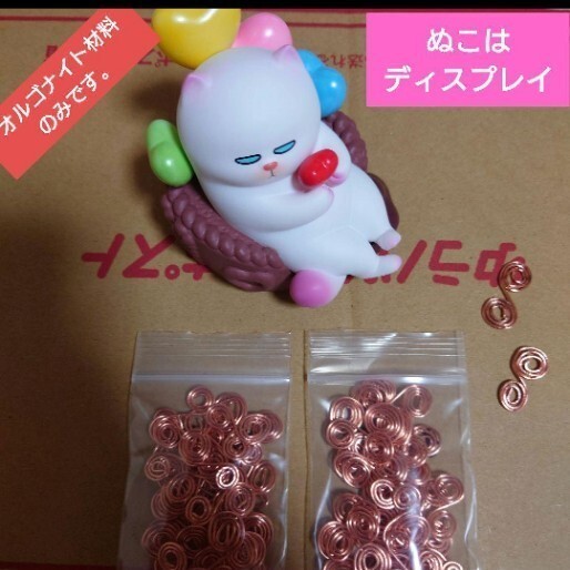 即購入ok!最新作オルゴナイト材料セット