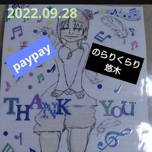 のらりくらり悠木Original作品☆大安+一粒万倍日制作