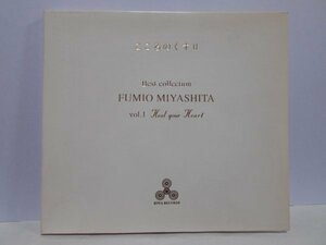  здесь .. лекарство Best collection FUMIO MIYASHITA Vol.1 CD запись поверхность красивый . внизу . реальный Хара 