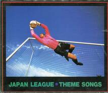 CD JAPAN LEAGE THEME SONGS ヴェルディ川崎　ガンバ大阪　など　全13曲収録盤_画像1