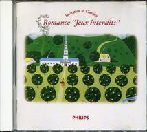 CD ギターの森へようこそ　ROMANCE JEUX INTERDITS PHILIPS_画像1