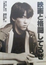 ♪坂上忍切り抜き74枚+新聞！堺雅人山本未来森一馬竹内力ビシバシステム岡本舞子宝生舞北川悠仁黒崎輝南果歩益己健石黒賢美保純嶋大輔_画像3