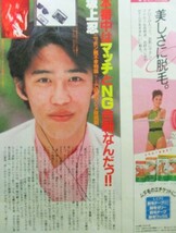 ♪坂上忍切り抜き74枚+新聞！堺雅人山本未来森一馬竹内力ビシバシステム岡本舞子宝生舞北川悠仁黒崎輝南果歩益己健石黒賢美保純嶋大輔_画像6