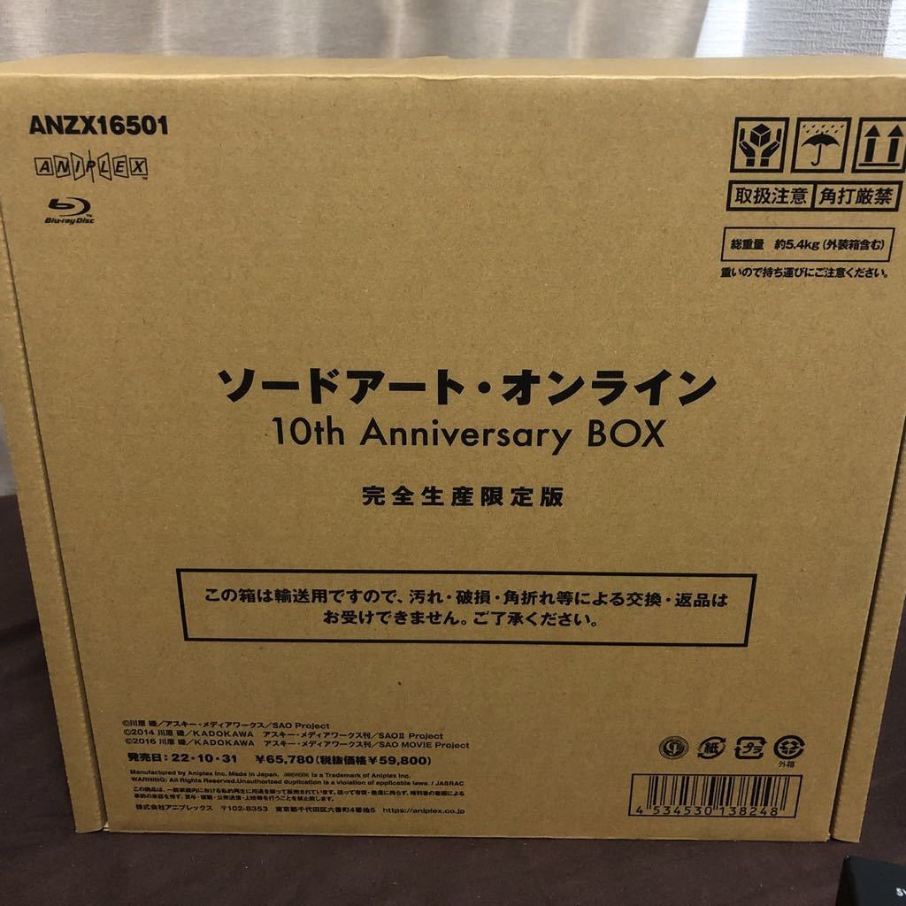 ソードアート・オンライン10th Anniversary BOX 3Dクリスタル | tspea.org