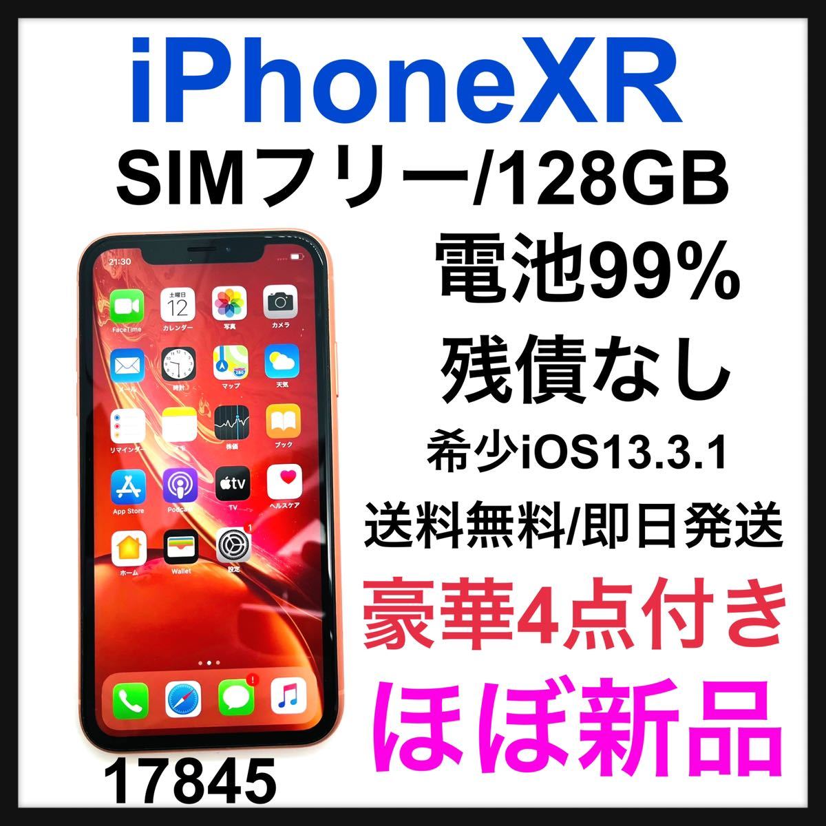 iPhone 12 64GB デモ機 SoftBank SIM対応 - clinicaortosan.com