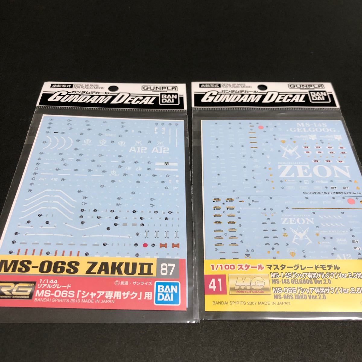 匿名配送】【限定品】【新品未使用】機動戦士ガンダムUC ビスト家