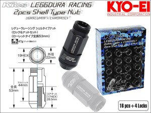 [KYO-EI_Kics]レデューラレーシング シェルタイプ ホイールナット＆ロックセット(LEGGDURA RACING_RL53)-M12×P1.5(ブラック)【RL53-11K】