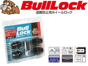 [KYO-EI_Bull Lock]ブルロック 袋ロックナットM12×P1.25_17HEX_60°テーパー座_4個入(ブラック)【603B-17】