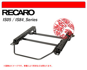 [レカロSR#_L#系]NCP75 WiLL サイファ(4WD)用シートレール(4ポジション)[N SPORT製][保安基準適合]