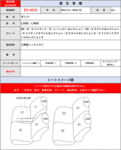 [Clazzio]L350S_L360S タント・カスタム(H15/11～H19/11)用シートカバー[クラッツィオ×エアー]_画像4