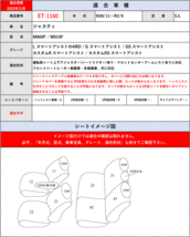 [Clazzio]M900F_M910F ジャスティ(H28/11～)用シートカバー[クラッツィオ×ライン]_画像4