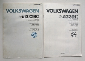 2冊　カタログ　VOLKSWAGEN ’86 ACCESSORIES　フォルクスワーゲン・アクセサリー 写真説明　　パーツナンバー：明細一覧表：価格