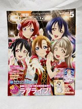 電撃G's magazine　ジーズマガジン　2016年5月号　ラブライブ！μ'sポスターのみ付属_画像1