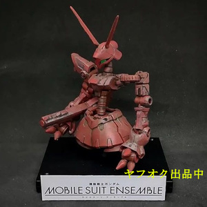 ガンプ MOBILE SUIT ENSEMBLE モビルスーツアンサンブル カスタム 改修