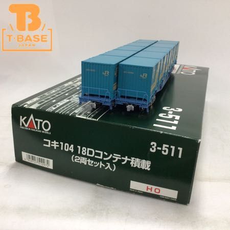 KATO 3-512 コキ104 19Dコンテナ積載 2両セット HOゲージ 鉄道模型 