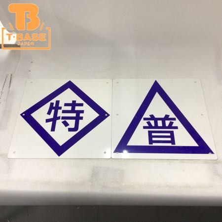 アンティーク ホーロー サイン プレート 看板 ニューヨーク 地下鉄