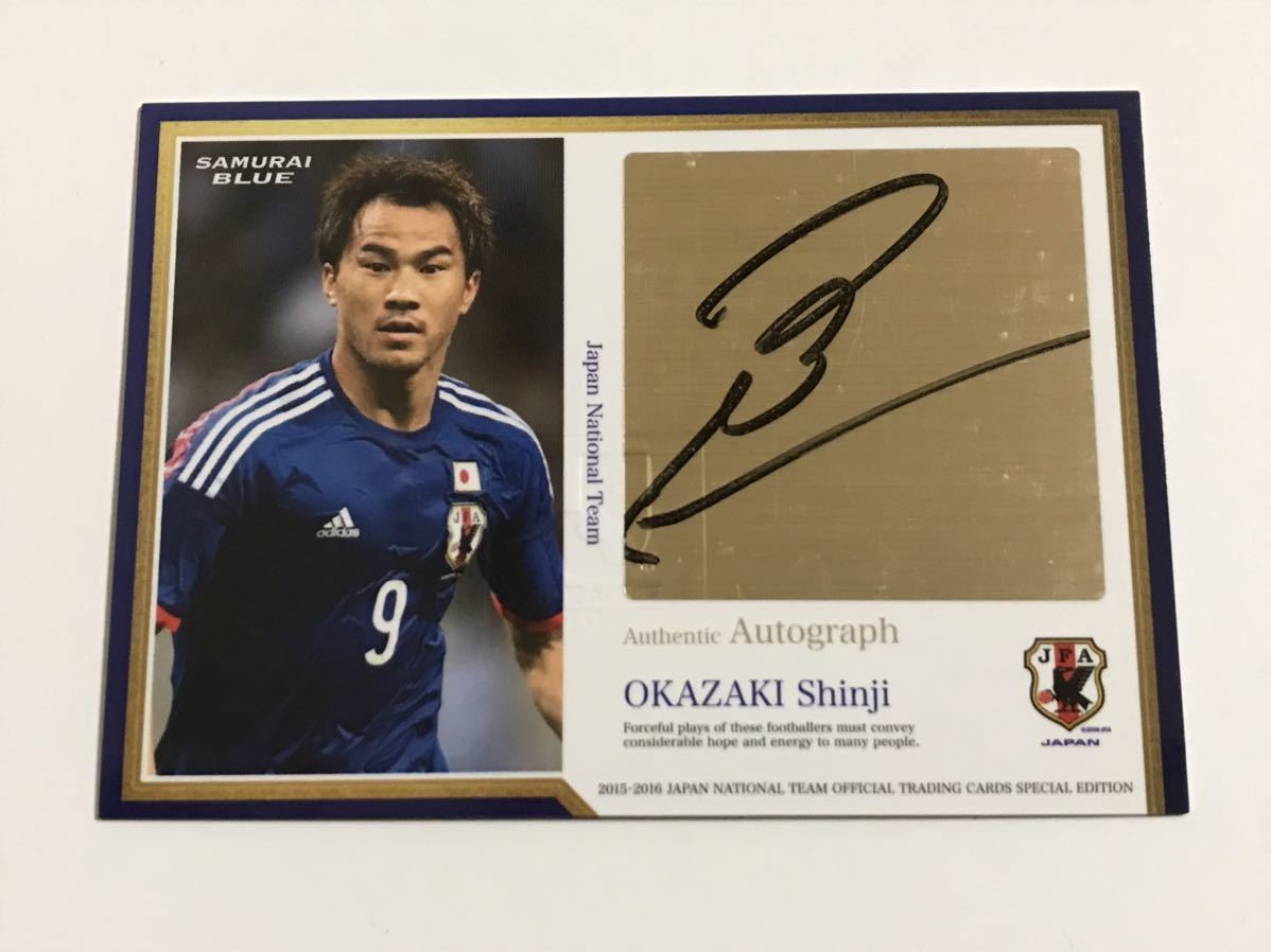 印象のデザイン 岡崎慎司選手 サイン入りユニホーム 記念グッズ Www Strangnasbilvard Se