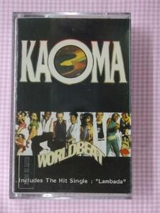 輸入カセット KAOMA WORLDBEAT ランバダ他　　新品 1312