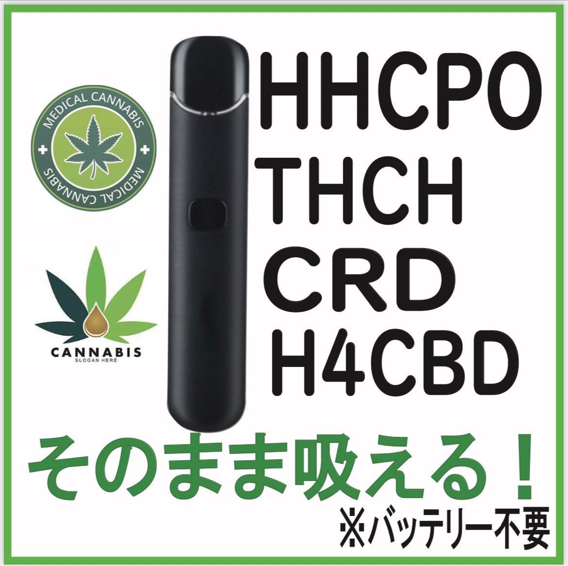 CBD リキッド vape 1ml CRD THC-H 通販