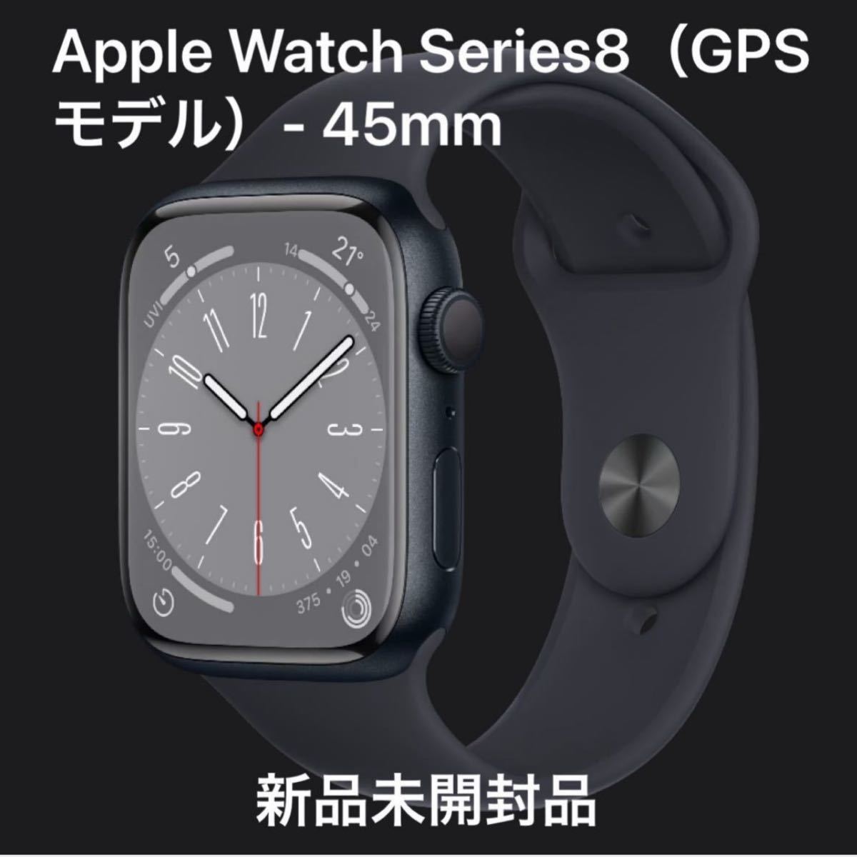 送料無料/新品】 未開封 Apple Watch Series 8 GPSモデル 45mm メンズ